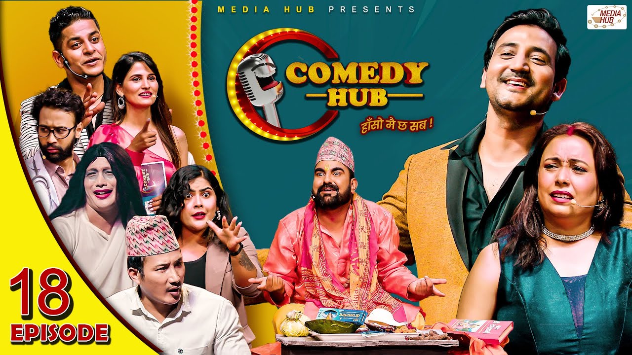 Download Comedy Hub | Episode 18 | Ramchandra Kafle & Junu Rijal | Nepali Comedy Show | Media Hub
