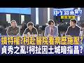 柯文哲醫療爭議
