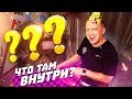 Что подарили Варпачу на День Рождения - Кирюша 26 (Распаковка подарков)