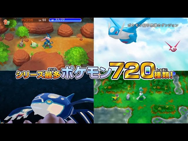 ポケモン超不思議のダンジョン 新たなシーンも登場する 紹介映像２ が公開