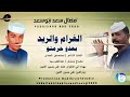 فضال سعدابوسعد الغرام والريد بعدو حرمتو اغاني سودانية       سمعها