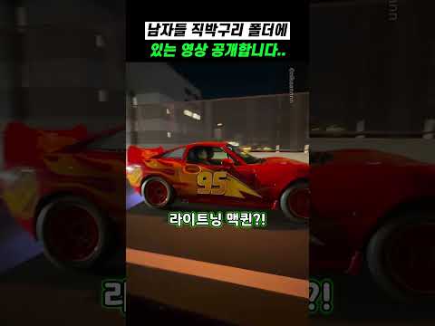 남자들 직박구리 폴더에 있는 영상 공개합니다..