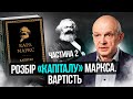 تحلیل سرمایه مارکس قیمت قسمت 2 میخائیل چرنیشف 