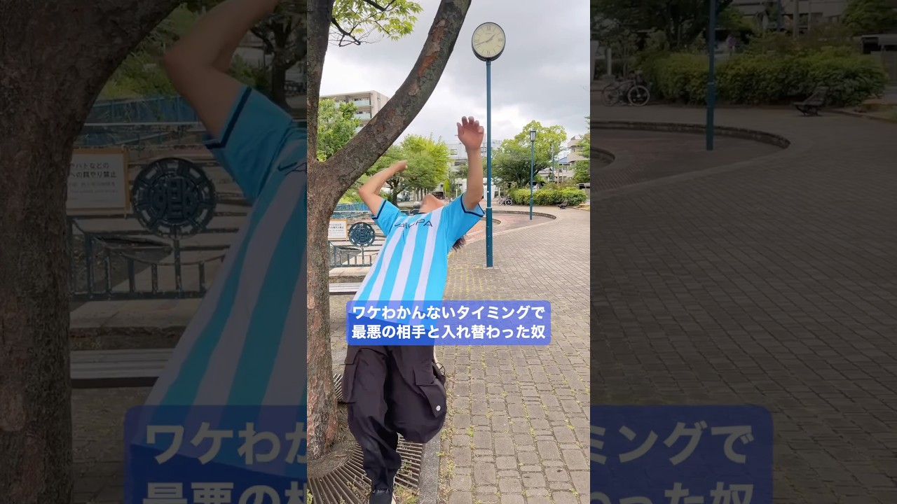 【木の名は。】ガチで最悪の相手と入れ替わった…