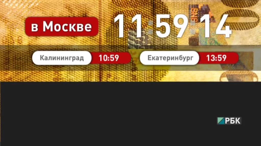 Начало вещания РБК (19.06.2013)