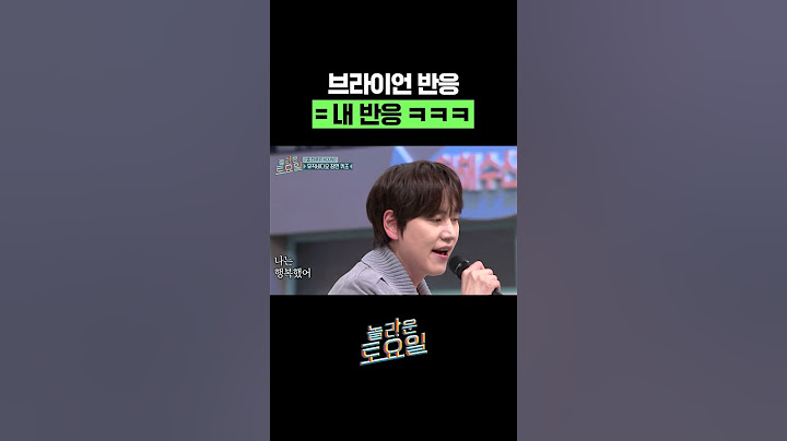 규현 본업 = 가수 #놀라운토요일