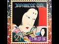矢野顕子 丘を越えて