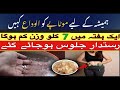 Motapa Kaise Kam Karein? | Weight LossKa Asaan Tarika | Ghar Bethay Slim AurSmart Banain