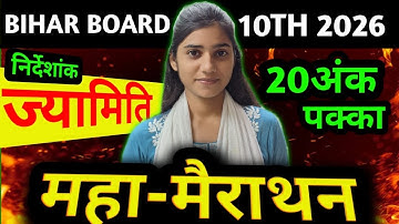 Bihar Board Class 10th Math MARATHON Revision
