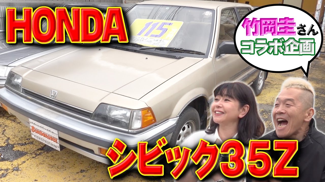 Udo Suzuki and Kei Takeoka talk about cars! [Civic 35Z] - YouTube