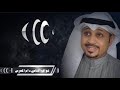 نهني ام المعرس بداوي نواف الشامي99831199