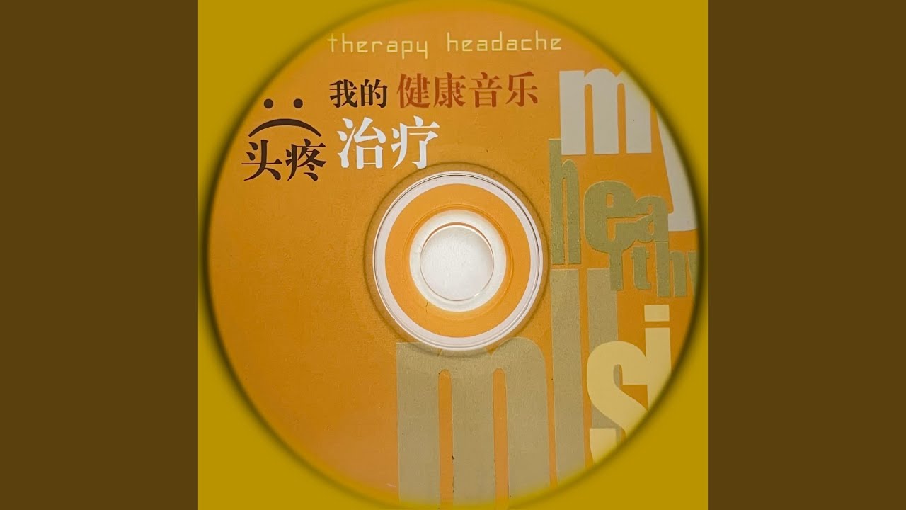 Watch 冬阳 on YouTube Watch 冬阳 on YouTube