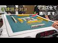 【手牌読み対決】戦術本7冊執筆の麻雀YouTuberの意地vs脅威の麻雀脳を持つ小説著者のプライド【千本夜桜の魅力を著者と徹底解剖】