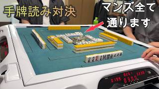 【手牌読み対決】戦術本7冊執筆の麻雀YouTuberの意地vs脅威の麻雀脳を持つ小説著者のプライド【千本夜桜の魅力を著者と徹底解剖】