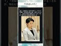 #小渕#自民党#政治 #政治ニュース #政治系チャンネル #shorts