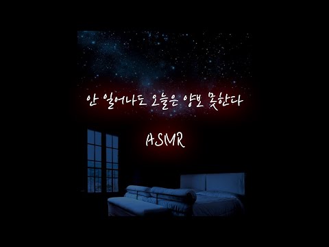 남자 amsr│"자기 진짜 계속 잘거야?" 잠든 여친 꽉 껴안고...