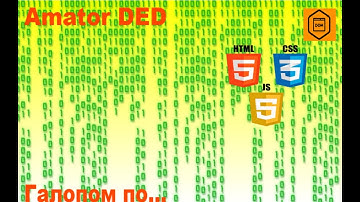 Урок 183. Коллекции NodeList и HTMLCollection. JavaScript.