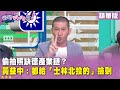 社會正義與道德爭議