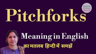 pitchforks meaning l meaning of pitchforks l pitchforks ka Hindi mein kya matlab hota hai l vocabula Details