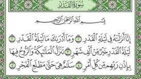 #سورة القدر #إِنَّا أَنزَلْنَاهُ فِي لَيْلَةِ الْقَدْرِ # سورة 97 - عدد آياتها 5#Surah Al-Qadr