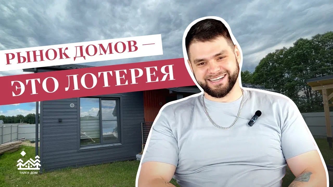 Усть-Лабинск каркасные дома видео