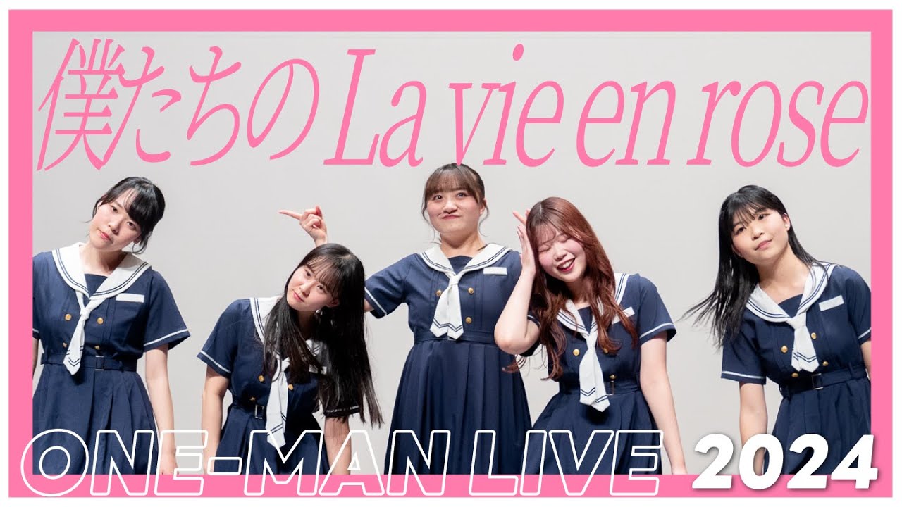 踊ってみた】僕たちの La vie en rose / 櫻坂46（弘前大学坂道サークル