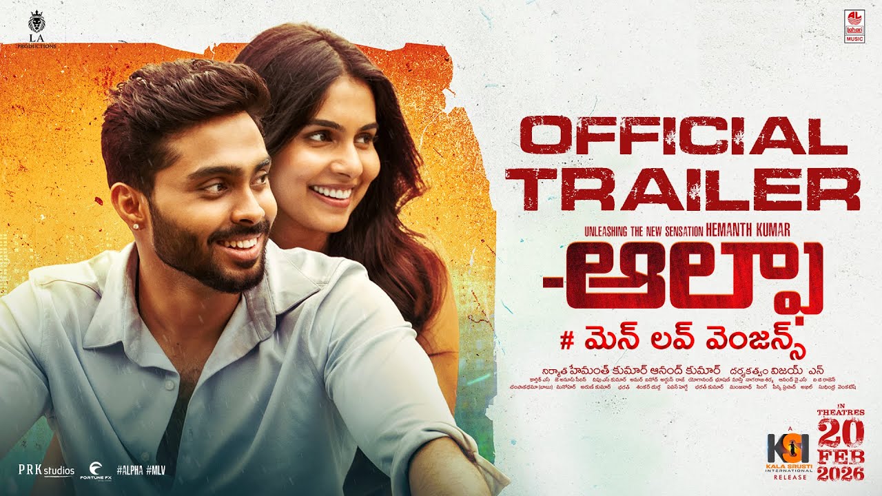 ALPHA Movie Trailer Launch Event Live | Hemanth Kumar | Anand Kumar | Vijay N | Anoop Seelin J