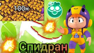 Спидран 100к в Lemon-Box 🍋Лемон бокс💬