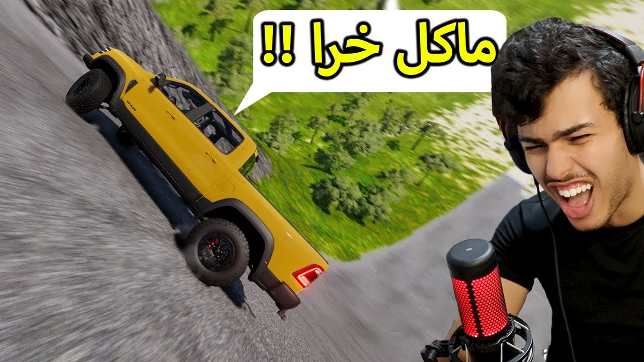 حتى الحشرة لن تقدر على تسلق  هذه الخريطة (BeamNGDrive)