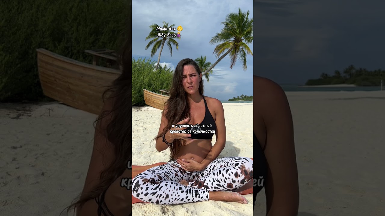 Как избавиться от отёков во время беременности? #отеки #отёки #беременность #shorts