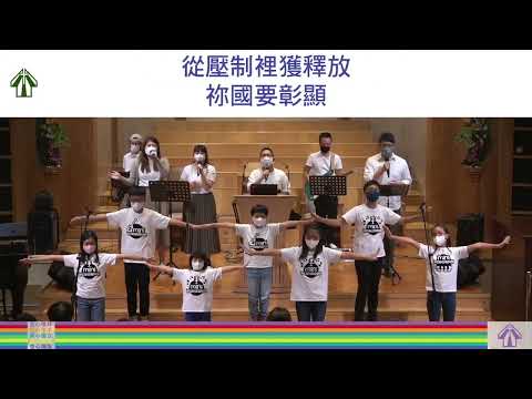 我要一生一世住在袮聖殿 （20220730周六崇拜）