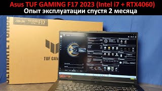 Asus Tuf Gaming F17 2023 - Графическая мощность и  цена (i7, RTX4060)