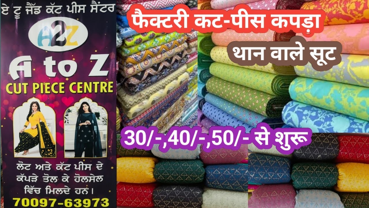 Factory Cut Piece Fabric Ludhiana,Lot Ka Maal In Ludhiana,Cotton Cut Piece,Kilo Ke Bhav Me Kapde,A2Z