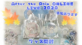 Atrのグッズが届きました After The Rain オンラインライブ Youtube