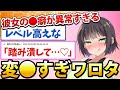 【2ch面白いスレ】彼女のプレイがレベル高すぎる件www