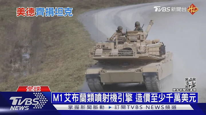 美德宣布援烏主戰坦克 俄軍狂轟55枚飛彈報復｜十點不一樣20230126@TVBSNEWS01 - 天天要聞