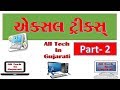 Excel tricks part2 by all tech in gujarati 