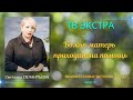 Божья матерь приходит на помощь - УДИВИТЕЛЬНЫЕ ИСТОРИИ (05) - Светлана Силантьева