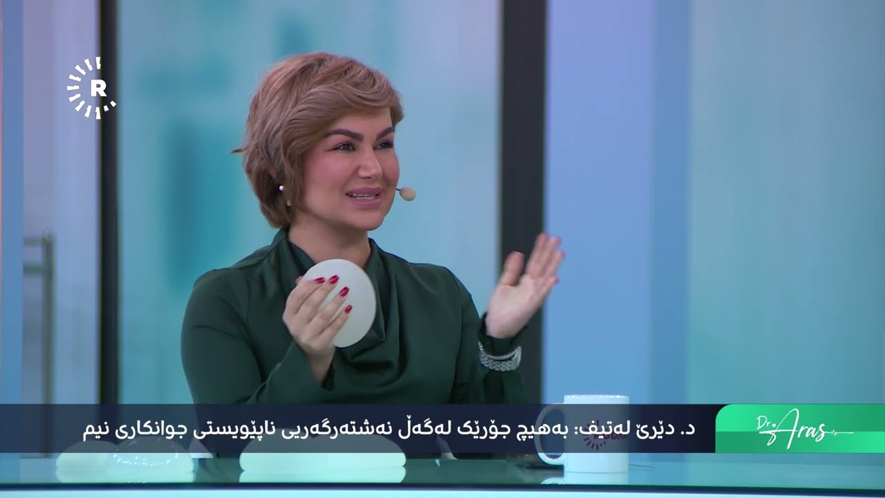 Dr Aras- دکتۆر ئاراس- مەترسییەکانی تەقینی سیلیکۆن لەناو جەستەدا چین؟