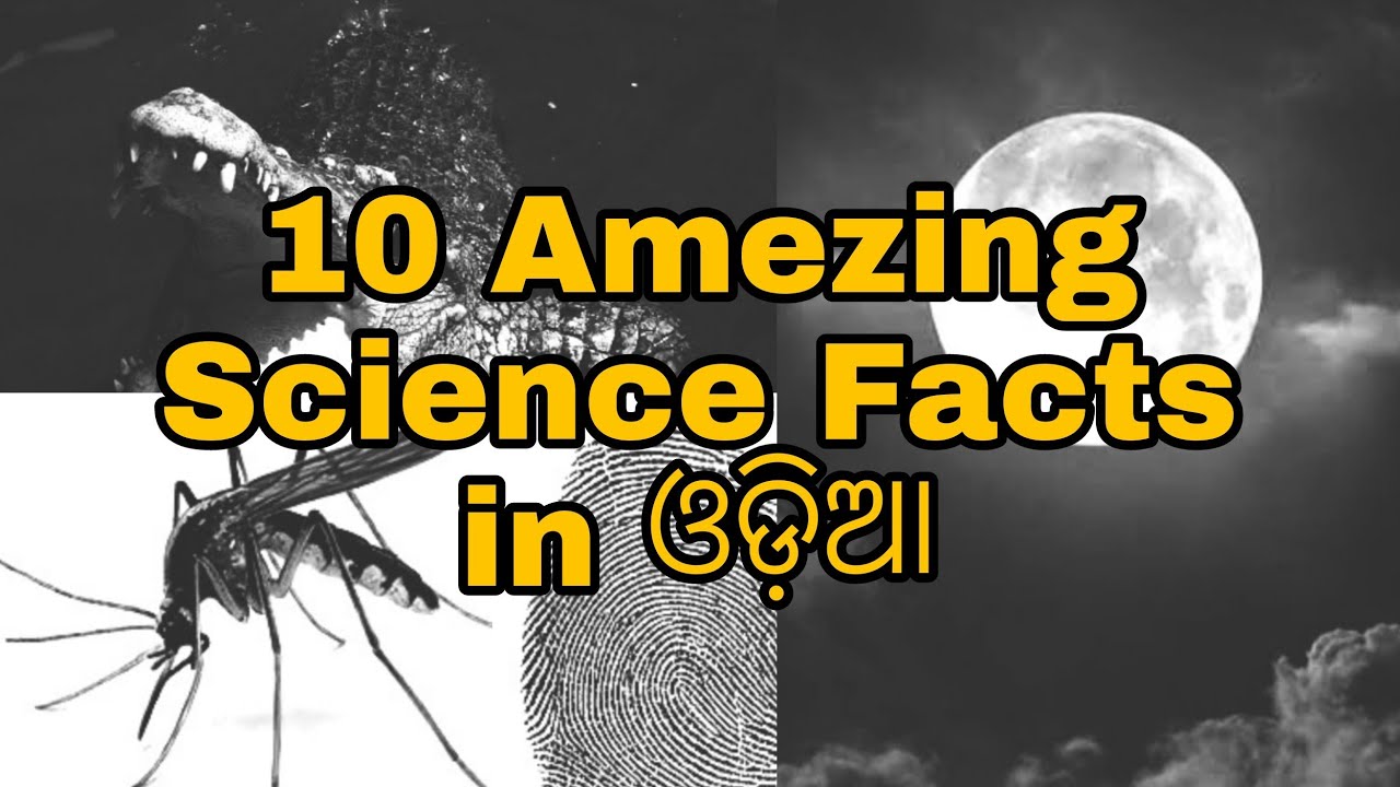Science facts in odia |