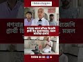 গণনার আগে মন্দিরে বিজেপি প্রার্থী চিত্ত মুখোপাধ্যায়, মঙ্গল কামনায় প্রার্থনা  #vote #election #bjp