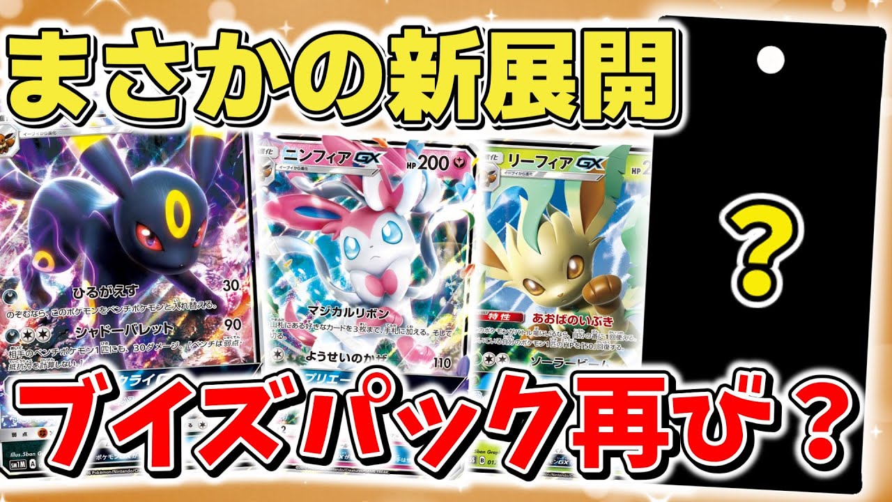 ポケカ】今年のハイクラスパック「テラスタルフェス」がまさかの