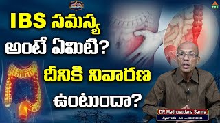 IBSసమస్య అంటే ఏమిటి? దీనికి నివారణ |Dr. ChittibotlaMadhusudhana Sarma|AarogyameMahabhagyam|PMCHealth