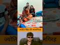 #funny #facts #seemasachinlovestory #news #pawansingh #jyotisingh