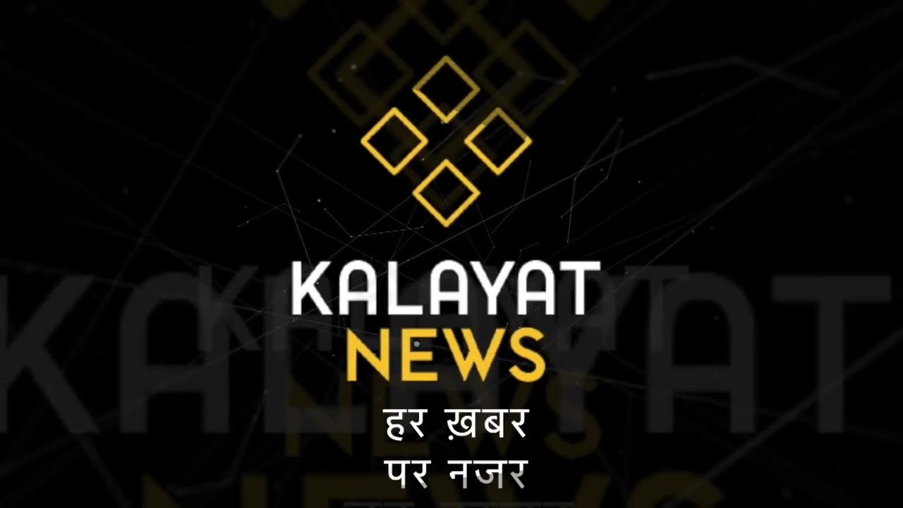 KALAYAT NEWS | KALAYAT CITY NEWS | LATEST KALAYAT NEWS | KAITHAL DISTT. NEWS