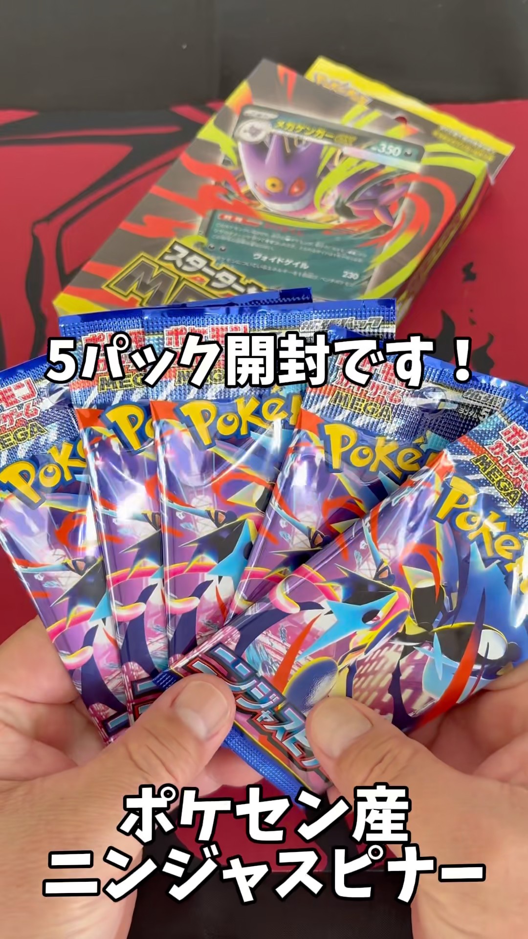 ポケカ】ポケセン産ニンジャスピナー開封#開封動画 #shorts - YouTube