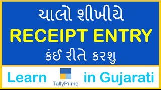 DAY 19 ચાલો શીખીયે RECEIPT ENTRY કંઈ રીતે કરશુ screenshot 1