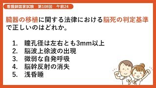 第54回 H31 理学療法士国家試験 解説 午後問題56 60 明日へブログ