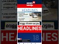Top Headlines Of The Hour | ഈ മണിക്കൂറിലെ പ്രധാന തലക്കെട്ടുകൾ | Kerala News | 02 - 08 - 2026