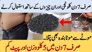 Only 7 Din Main 5Kg Pait aur Wazan Kam & Lose Belly Fat In 7 Days